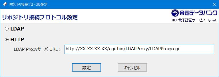 準備全ての Windows プログラムを必ず終了してから行ってください ご利用ソフトインストール時に セットアップタイプで カスタム を選択し LDAP プロキシオプション をインストールしていないと 本ツールの起動はできません インストール時に LDAP オプション をインストールしていない場合は [ コントロールパネル ]- >[ プログラムと機能 ] で [ 変更 ]
