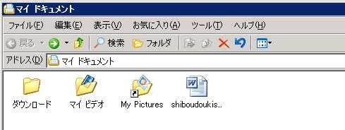 ) ダウンロードした shiboudoukisyo.