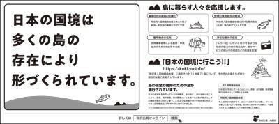 9 広報への活用例 (2) 80 (%) 竹島への関心度 70 60 50 71.1 平成 26 年度 59.