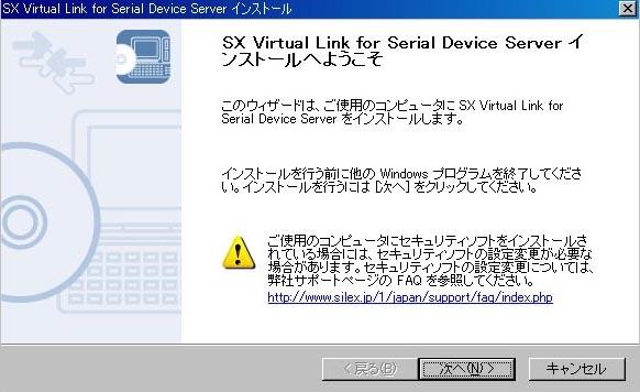 手順 4 :SX-520-1035 付属アプリケーションのインストール 1 SX-520-1035 に付属の Serial Device Server Setup CD をパソコンにセットします パソコン Serial Device Server Setup CD 2