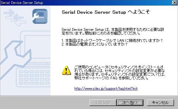 4 Serial Device Server Setup