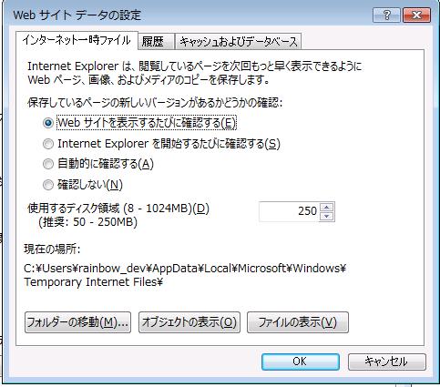 2 インターネットエクスプローラの設定 (Internet Explorer