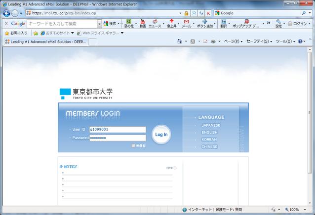 7.8 Web Mail を利用する Web Mail は ウェブブラウザを介して東京都市大学のメールサーバから電子メールを送受信するものです 以下にメールの受信や送信などの基本的な使い方を説明します 第 7 章電子メール (Web Mail) 1. 利用を開始する ( ログイン ) (1) ブラウザの URL 入力欄に https://mail.tcu.ac.