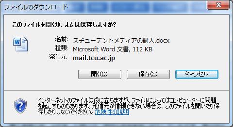 第 7 章電子メール (Web Mail) (3) メールの本文が表示されます (4) 添付ファイルがある場合は [ 参照 ] ボタンをクリックし 保存先を設定します 続いて [