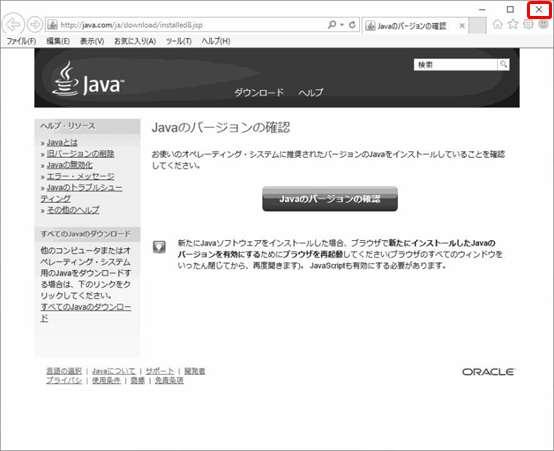 3-3 Java のバージョンチェックとインストール 何もせずにブラウザを 閉じる 重要 Java のインストール後に ブラウザが起動して