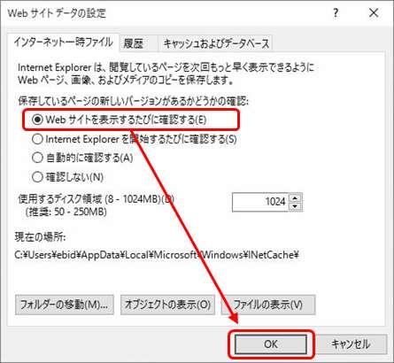 6-3 Internet Explorer の設定確認 4.