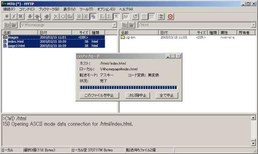 (6) ファイルの転送を行います 左側の画面からサーバーに転送したいファイルを選択します