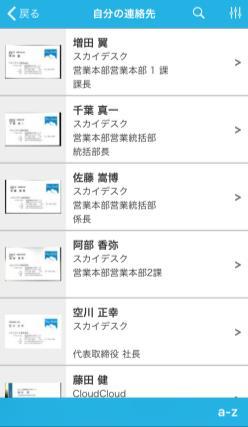 2. SkyDesk Cards R for ios 画面構成 App Store
