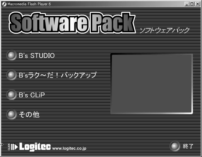 CD-ROM B's STUDIO Q: start.