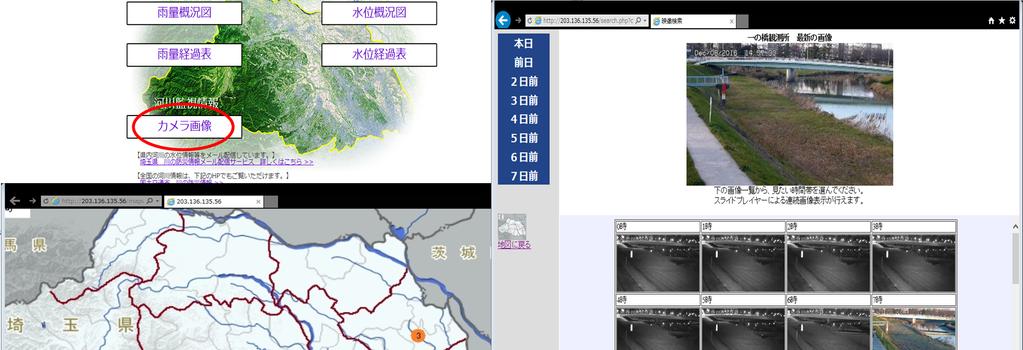 埼玉県版 川の防災情報 ホームページによる河川情報の提供 ３