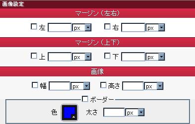 2-4. プロパティの設定画像要素の設定 画像要素の設定 [1] [2] [3] [4] [1] 画像の左右マージンを指定できます左右それぞれ px /em /% での指定が可能です [2] 画像の上下マージンを指定できます左右それぞれ px /em /% での指定が可能です
