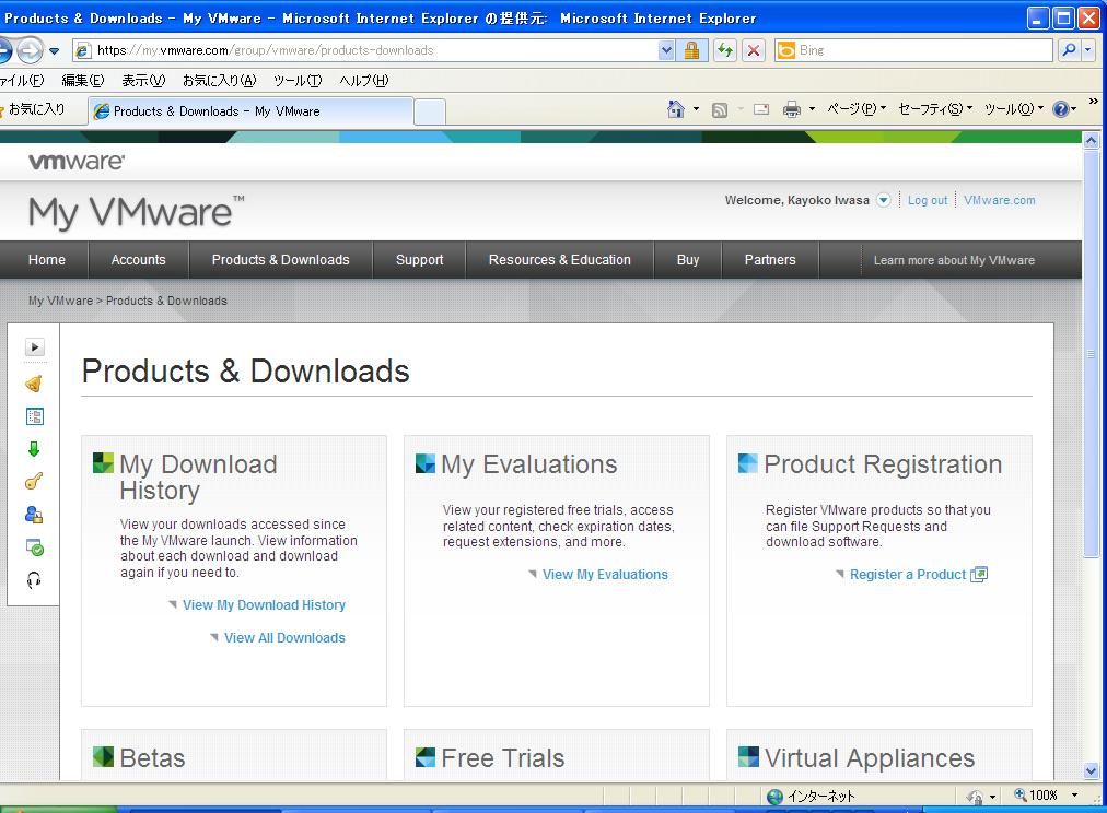 VMware 製品登録手順 1 Product&Downloads