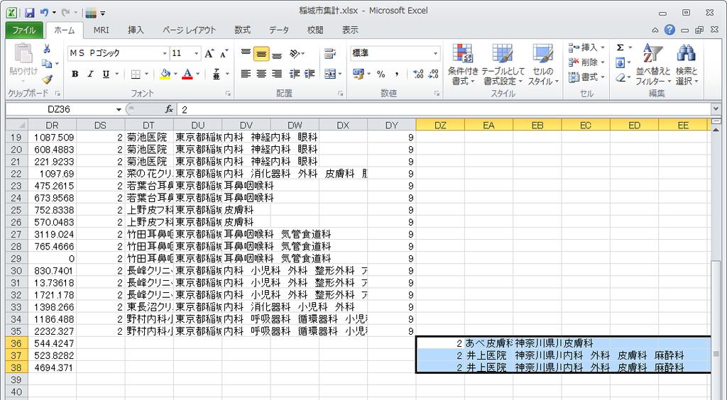 (4) 神奈川県で違う列に格納されてしまっているデータは