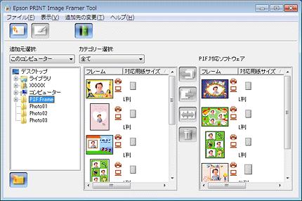 Epson PRINT Image Framer Tool Epson PRINT