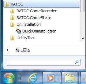 次の 順で QuickUninstallation を起動します Windows 10 の場合すべてのアプリの RATOC -