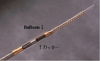 Balloon Balloon 2,500rpm 8Fr 9 Malvina