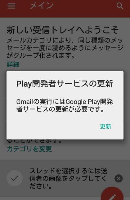メール Gmail 設定 (E メール ) メールアドレスを確認して GMAIL に移動 をタップしてください Play