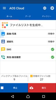 Android 版アプリ 3