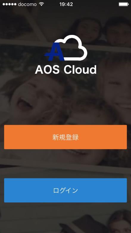 2AOS Cloud からの通知を許可します 3 新規登録