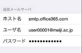 jp のドメインのものパスワードメールアカウントに設定したパスワード 送信メールサーバーホスト名 smtp.
