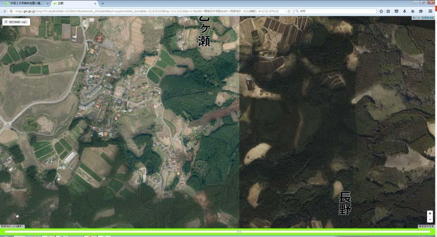 2. 航空写真での被災前後の比較 ながの 長野地区 ( 南阿蘇村 )