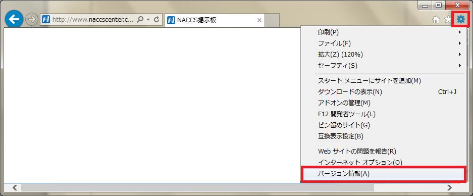 6. ブラウザバージョン確認方法 本章ではお使いになるパソコンの Internet Explorer(IE)