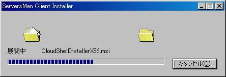 ファイルの展開が始まります MSXML