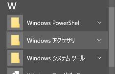付録 <Windows10 の IE 起動方法 >