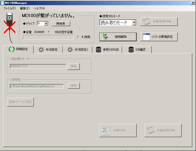 MD00Manager の使い方.