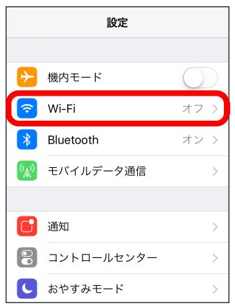 26 iphone/ipod touch/ipad を接続する Wi-Fi を ON にする iphone/ipod touch/ipad