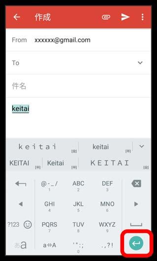 英字を入力する 数字 / 記号 / 絵文字 / 顔文字を入力する ケータイ配列で keitai と入力する方法を例に説明します 文字入力画面で / 文字入力モードが英字入力モード ( ) になっていることを確認 /
