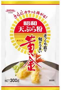 和食の人気メニュー 天ぷら をおいしく揚げるのは!