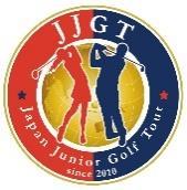 ジュニアゴルフ全国ランキング対象大会 主催 : 一般社団法人日本ゴルフツアー協会 (JGTA)
