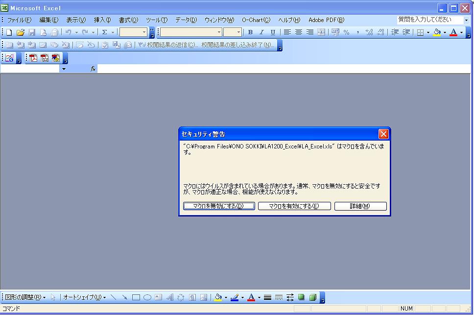 Program File ONO SOKKI LA1200_Excel