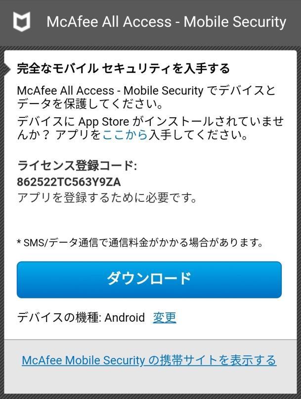 4.Android版のダウンロード 3 [ダウンロード] をタップします 4