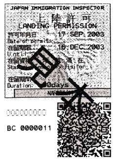 ミドルネームの順で記載されています 3 つ目以降に記載されているものはすべてミドルネームです 外国人登録証明書の (10) 在留の資格 または旅券 ( パスポート ) 面の上陸許可証印 ( 1) に記載されたとおりの内容を記入してください 在留資格が