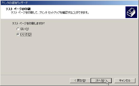 Windows 2000 で使う 11