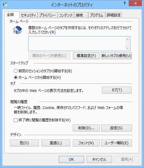 2.1 Internet Explorer 10 の設定 http://www.chukai.ne.jp/ 4.