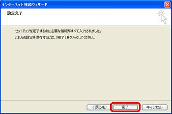 jp と入力後 次へ をクリックしてください インターネットメールログオン 画面が表示されます 電子メールサーバー名 6.