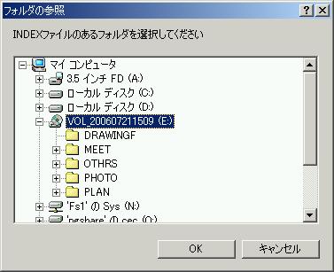 香川県版電子納品チェックソフト利用マニュアル Page 9 3-2 電子納品データの取り込み 1.