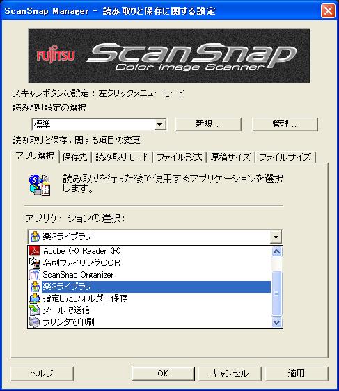 1. タスクトレイの ScanSnap Manager アイコンを右クリックし クイックメニューを使用 の左側にチェックが付いている場合は 再度 クイックメニューを使用 を選択し 左側に付いていたチェックを外します 2.