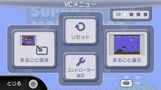 10 VC メニュー プレイ中に Wii U GamePad の画 をタッチすると表 さ れるメニューです VC メニューが表 されている間は ゲームが 時中断されます 3 5 1 2 6 4