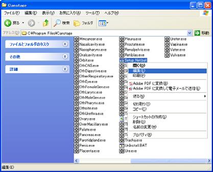 Hos-CanR 3.0 ファイル共有 (SF) 版セットアップハンドブック -9-3-. 親コンピュータの設定 3.