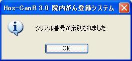 Hos-CanR 3.0 ファイル共有 (SF) 版セットアップハンドブック -. Hos-CanR 3.