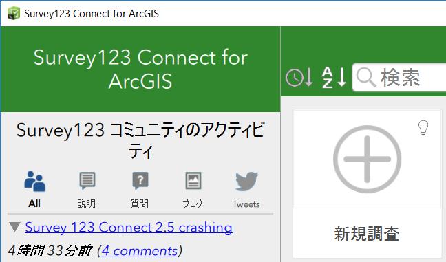 調査フォームの作成 ダウンロードした XLSForm ファイルを Survey123 Connect for ArcGIS で読み込み ご使用の ArcGIS ポータル に調査フォームを構成します