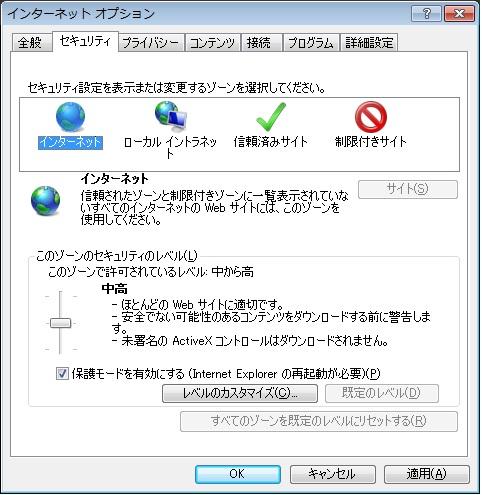 システム利用前の準備作業<Windows Vista XP の場合 > カスタム設定を行っている場合 1.