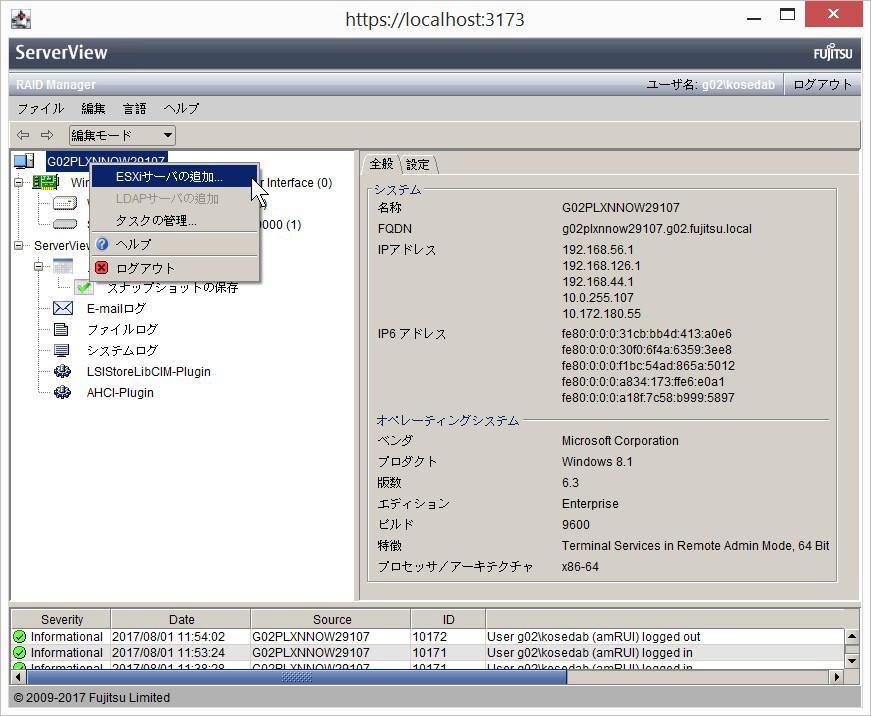 各種パラメータの説明 amcli パラメータ内容 ServerView RAID Manager のコマンドラインツールです e 21/0 add_server ESXi