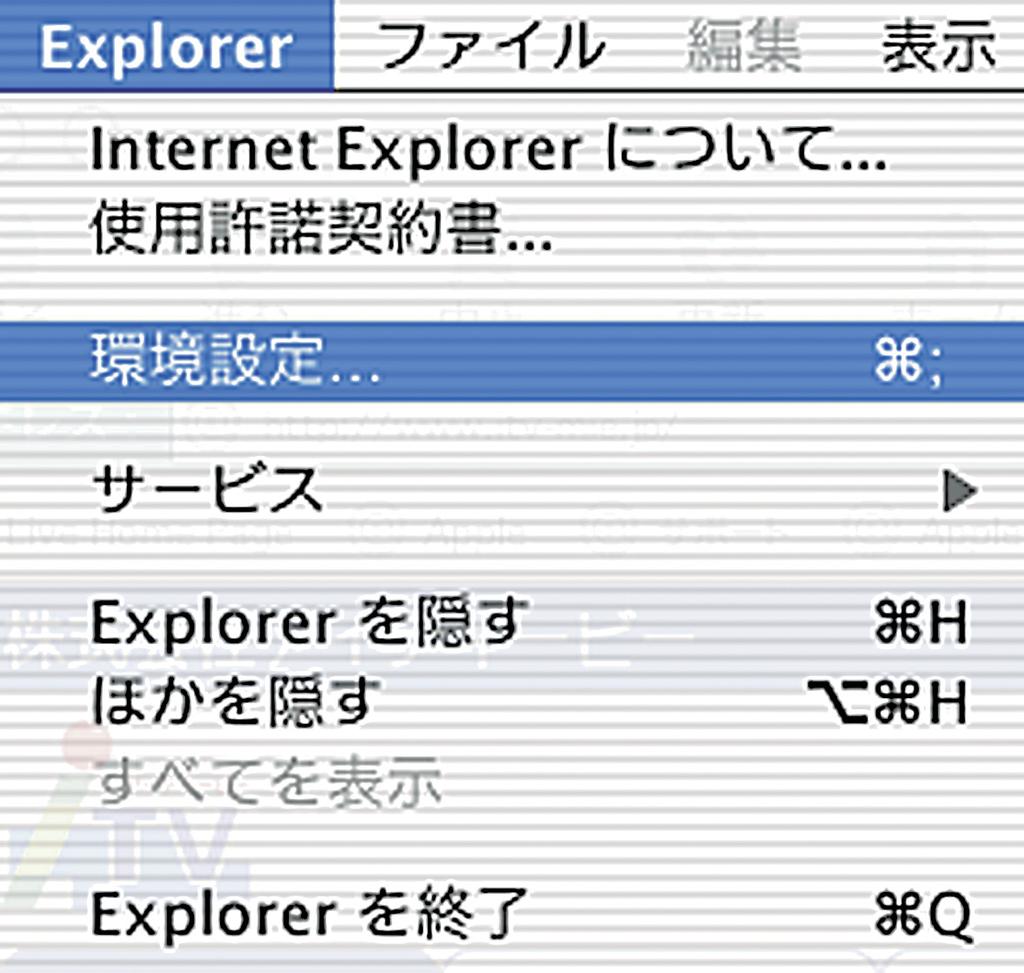 Internet Explorerを起動し ; Explorer から アドレスにアイティービー ; 環境設定 を選択します ;
