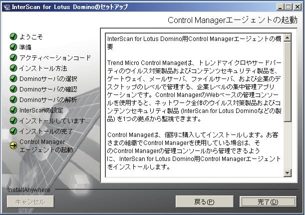 19. 2-18. [Control Manager ] 20.