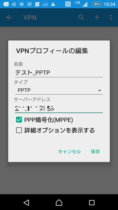 2. 機能 ( 標準サポートプロトコル ) NTT ドコモの Android スマートフォン / タブレットでは標準で対応している VPN プロトコルがあります 本章では 動作確認を実施している PPTP L2TP/IPSec IPSec Xauth について記載します PPTP(Point-to-Point Tunneling Protocol) PPTP は通信プロトコルである